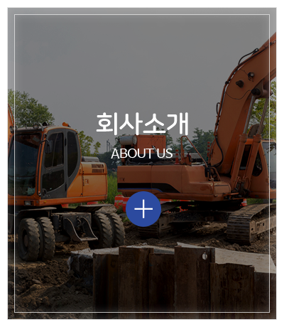전주수도설비_메인중간pc_회사소개