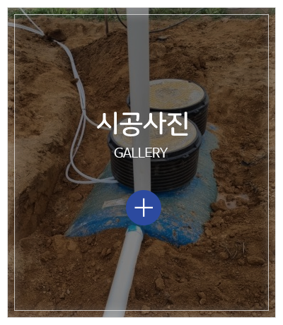 전주수도설비_메인중간pc_시공사진